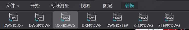 DWG、DXF、DWF、STEP、STL 格式转换