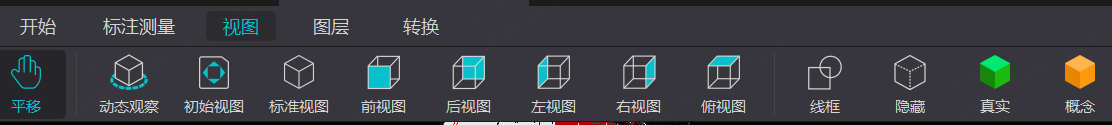 动态观察与前后左右视图
